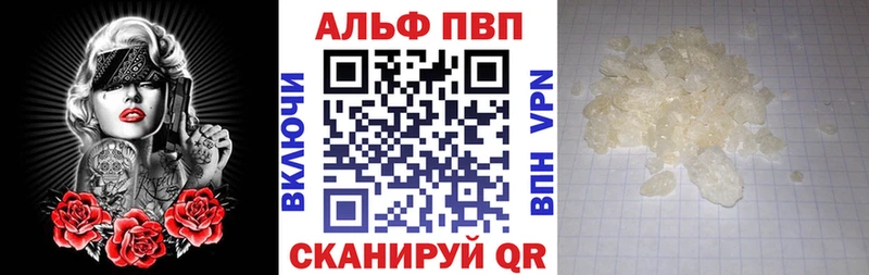Alfa_PVP кристаллы  Тобольск 