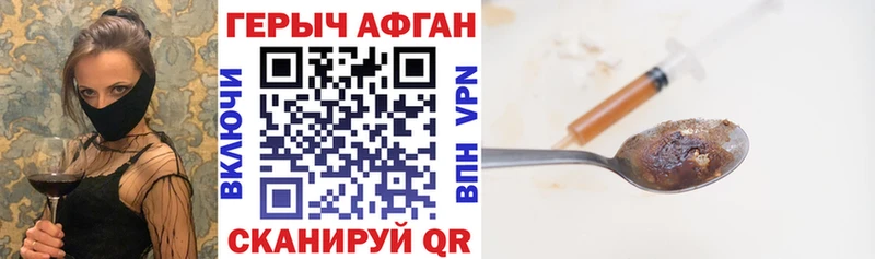 ГЕРОИН белый  купить наркоту  KRAKEN   Тобольск 