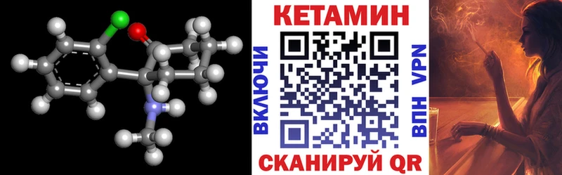 закладка  Тобольск  КЕТАМИН VHQ 