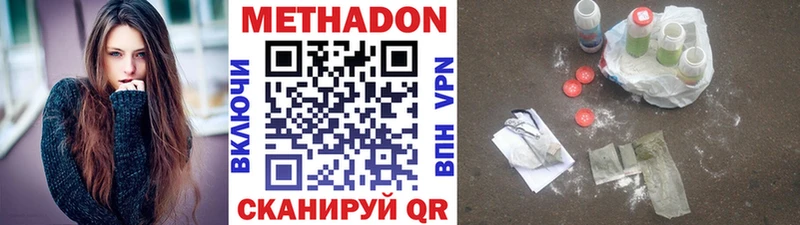 МЕТАДОН кристалл  закладка  Тобольск 